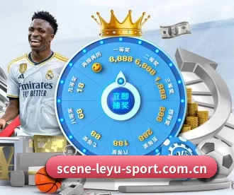 scene-leyu-sport.com.cn APP 深度功能